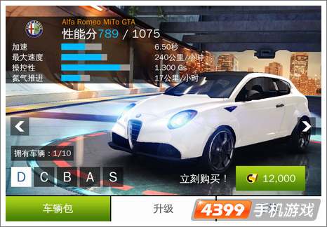狂野飙车8阿尔法罗密欧 MiTo GTA