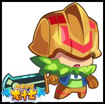 龙斗士阿加