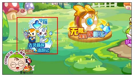 奥比岛古灵晶探追踪记