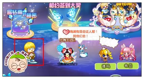 奥比岛古灵晶探追踪记