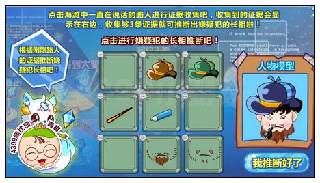 奥比岛古灵晶探追踪记