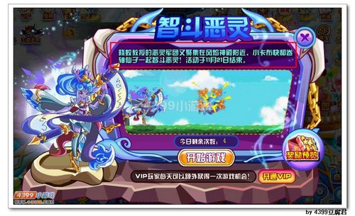 卡布西游卷轴仙子在哪 怎么得