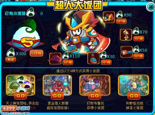 约瑟传说神力超猪侠怎么做