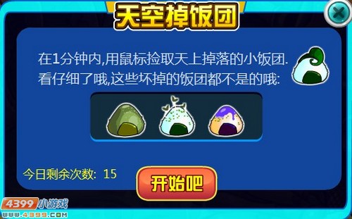 约瑟传说神力超猪侠怎么做