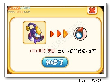 奥奇传说斯克皮欧怎么得 在哪