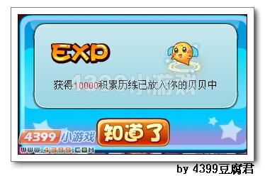 卡布西游新人大礼包
