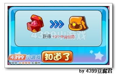 卡布西游新人大礼包