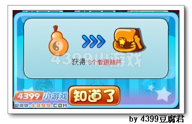 卡布西游新人大礼包