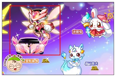 奥比岛晴天柱变形座驾怎么得