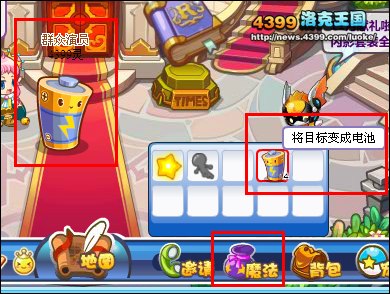 洛克王国变身电池怎么得