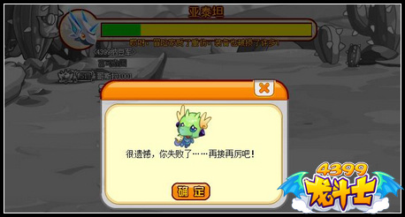 龙斗士永恒试炼