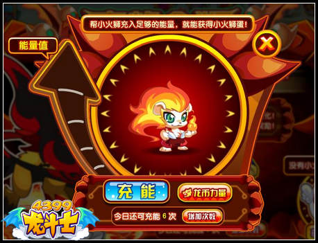 龙斗士魔焰金狮
