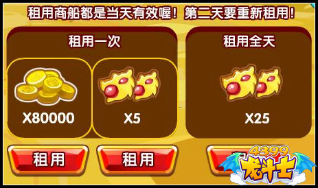 龙斗士出发!新航线