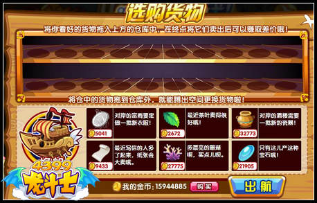 龙斗士出发!新航线