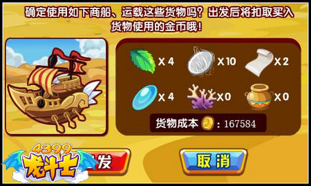 龙斗士出发!新航线