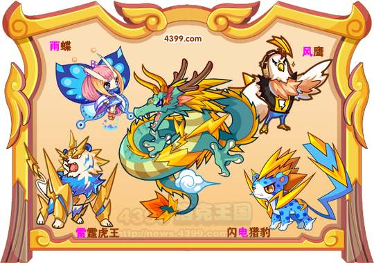 洛克王国神兽青龙系列宠物预测
