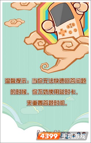 二货答题机游戏评测