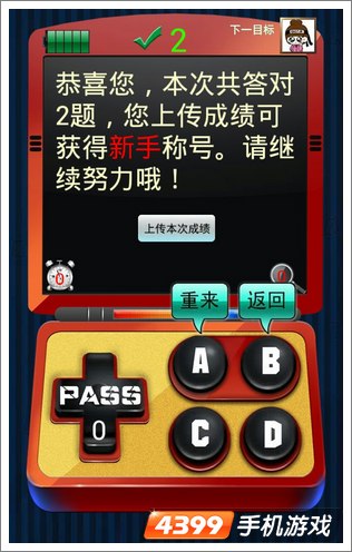 二货答题机游戏操作