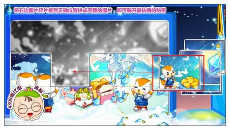 奥比岛相约去看晶钻雨 相约签到大奖