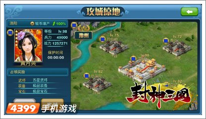 封神三国全新内容进击