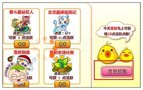 奥比岛晶钻无限得