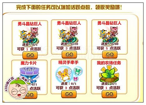 奥比岛晶钻无限得