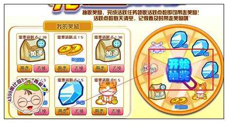 奥比岛晶钻无限得