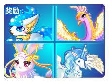 奥比岛星梦感恩许愿得神宠