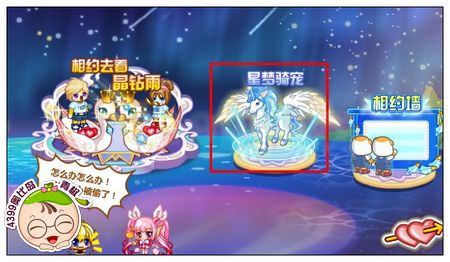 奥比岛星梦感恩许愿得神宠