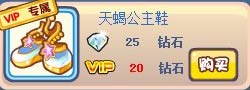奥奇传说天蝎公主套装