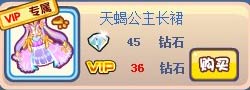 奥奇传说天蝎公主套装