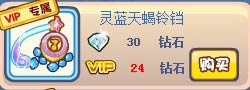 奥奇传说天蝎公主套装