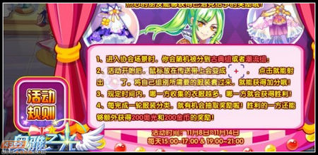 奥雅之光设计师协会大筹备