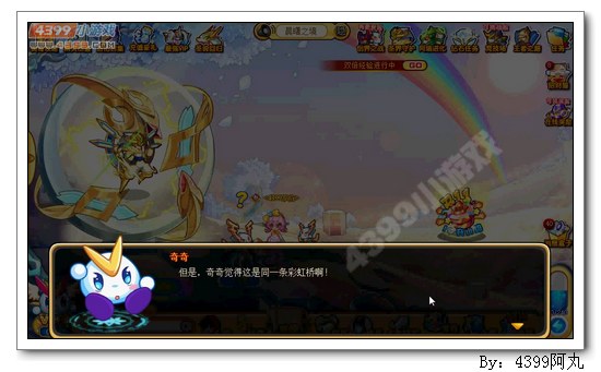 奥奇传说极光之王的秘密
