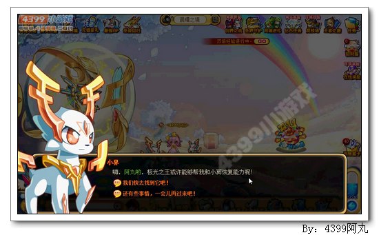 奥奇传说极光之王的秘密