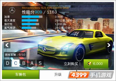 狂野飙车8奔驰SLS AMG Electric Drive