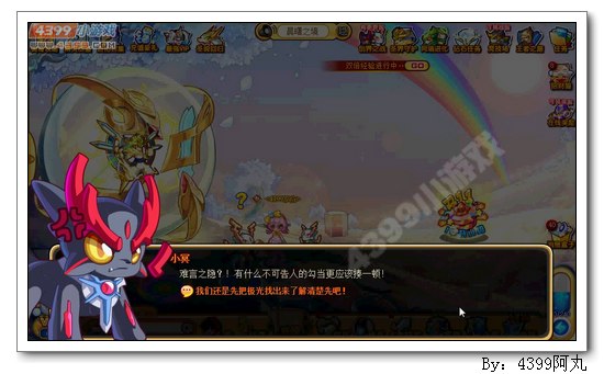 奥奇传说极光之王的秘密