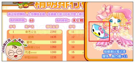 奥比岛哈喽奥比笔记本怎么得