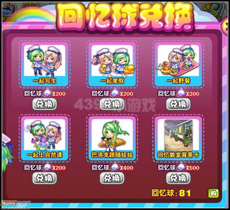 奥雅之光一起写生家具在哪 怎么得