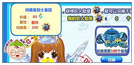 奥比岛珂德圣剑士皇冠怎么得