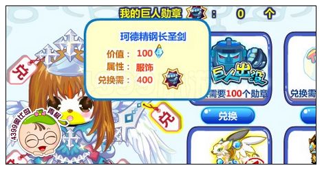 奥比岛珂德精钢长圣剑怎么得
