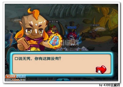 卡布西游智探狮驼岭