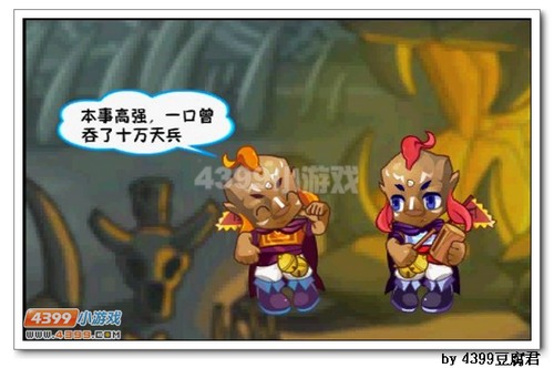 卡布西游智探狮驼岭