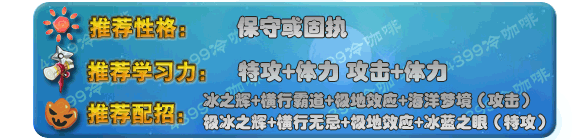 奥拉星科达尔 科尔技能表练级学习力推荐