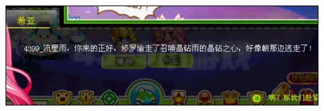 奥比岛魔法圣精灵诺克