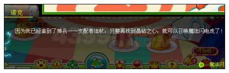 奥比岛魔法圣精灵诺克