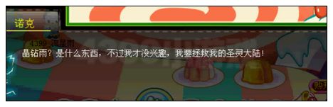 奥比岛魔法圣精灵诺克