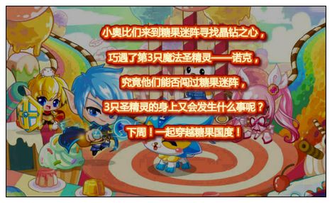 奥比岛魔法圣精灵诺克