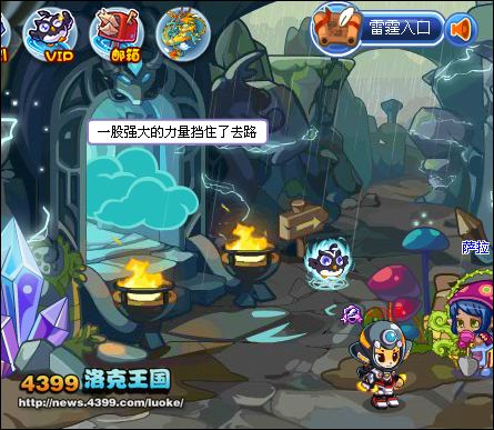 洛克王国雷霆入口惊现被阻挡的新场景