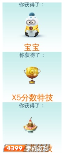 神偷奶爸小黄人快跑暗码